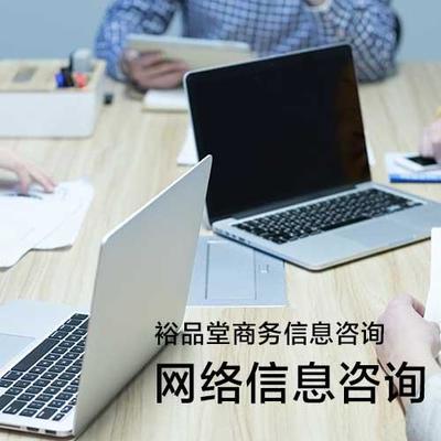 京口区裕品堂商务信息咨询中心官方-企业形象策划 会展展会礼仪 展会策划 市场营销策划 公关活动策划 会议服务 会议礼仪服务