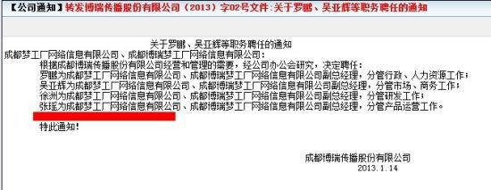 梦工厂新一轮人事调整 提中层干部，任命四位高管，赋能业务新格局