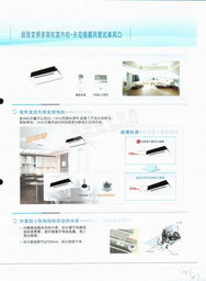 浙江盾安人工环境设备股份的详细信息和相关资料 商用空调产品综合手册电子简介 welcome to china building material price net
