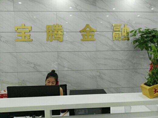 江西宝腾商务咨询 专业赋能，助力企业高效发展
