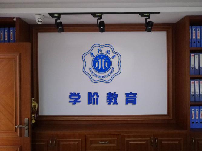 吉林省学阶教育科技
