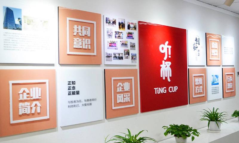 山东车渠商务信息咨询